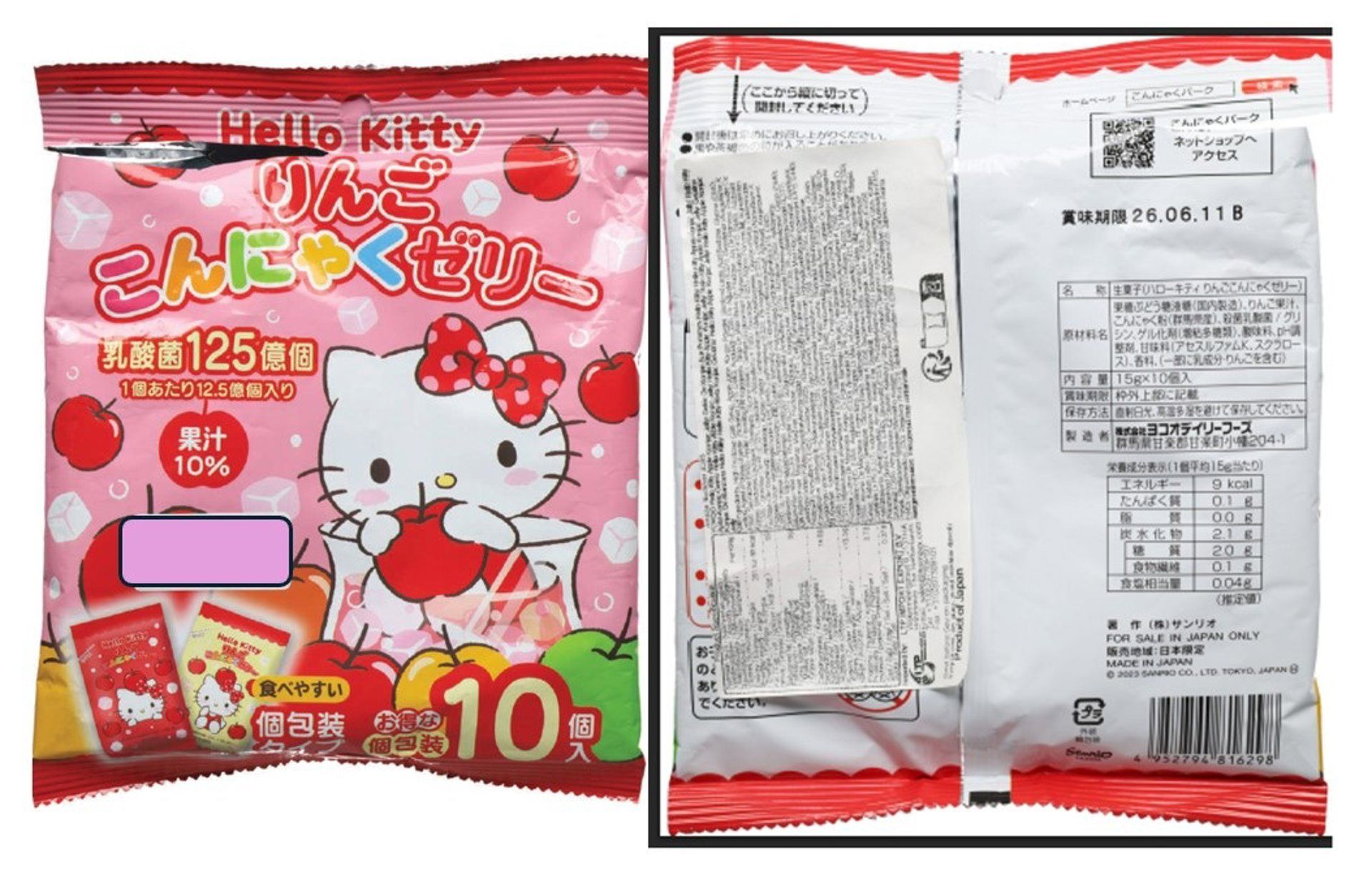 Gominolas de Hello Kitty.