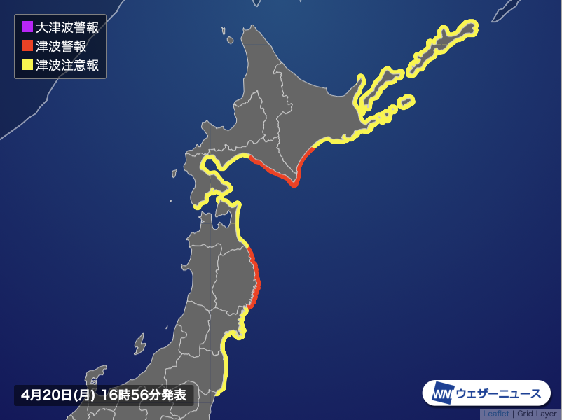 Alerta de tsunami en Japón.