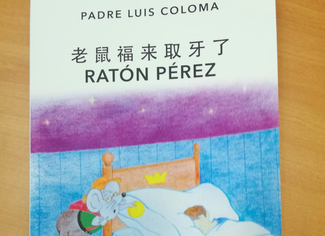 El libro del 'Ratón Pérez' traducido al chino. 