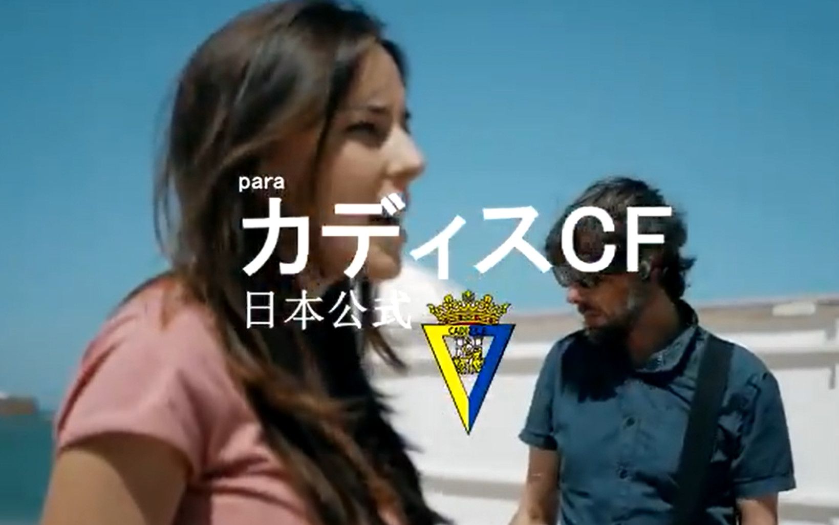 El himno del Cádiz en japonés.