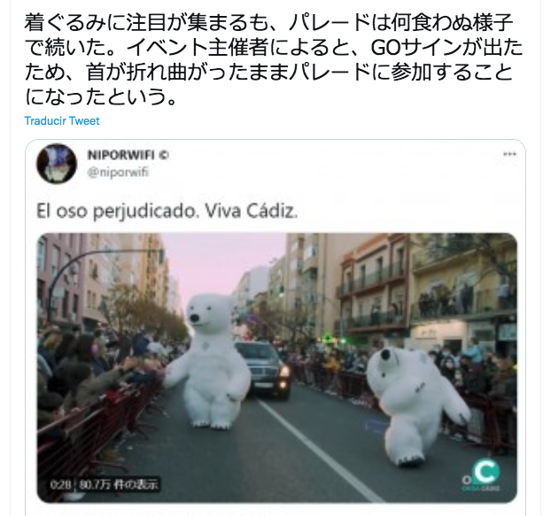 El "oso perjudicado" llega a Japón: un medio con más de un millón seguidores recoge este gran fenómeno viral.